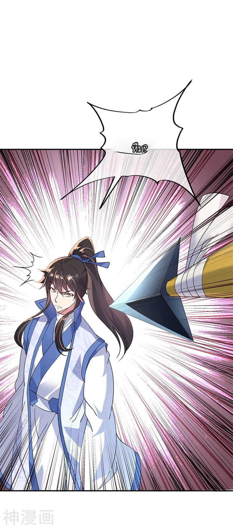 peerless battle spirit ตอนที่ 164 หน้า 13