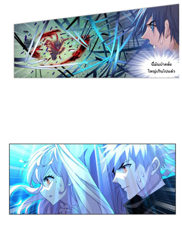 Douluo Dalu (ทันจีน) ตอนที่ 63 หน้า 34