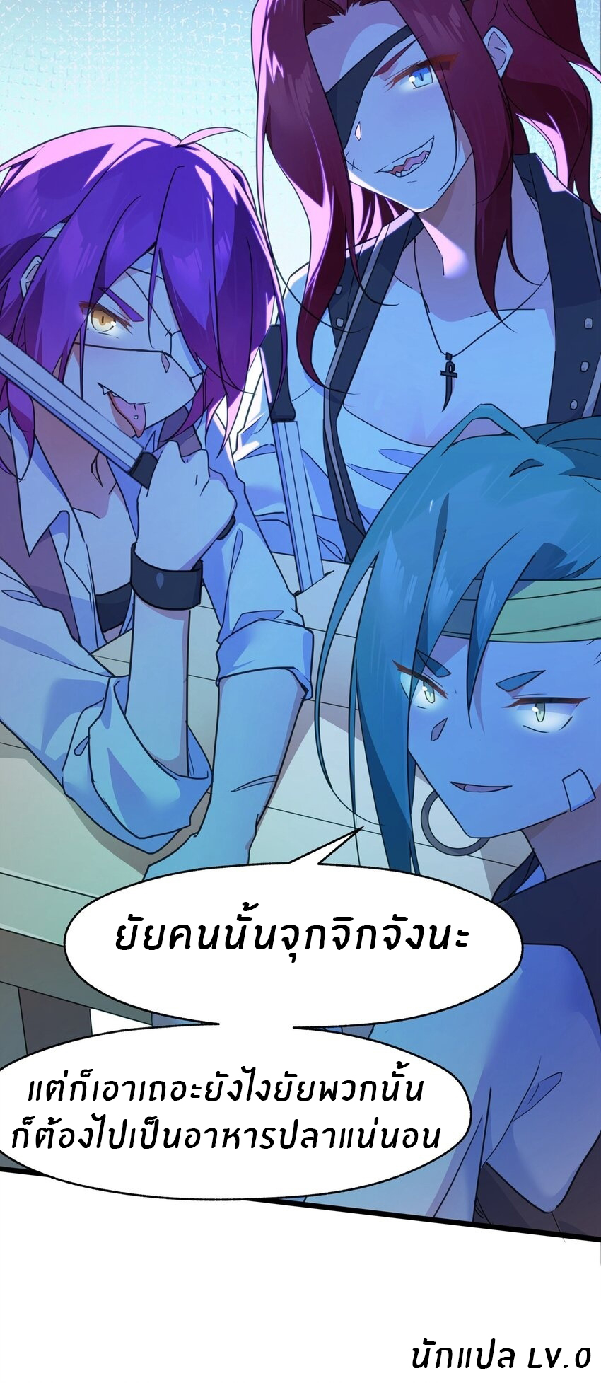 Purifying the world begins with bathing ตอนที่ 28 หน้า 29