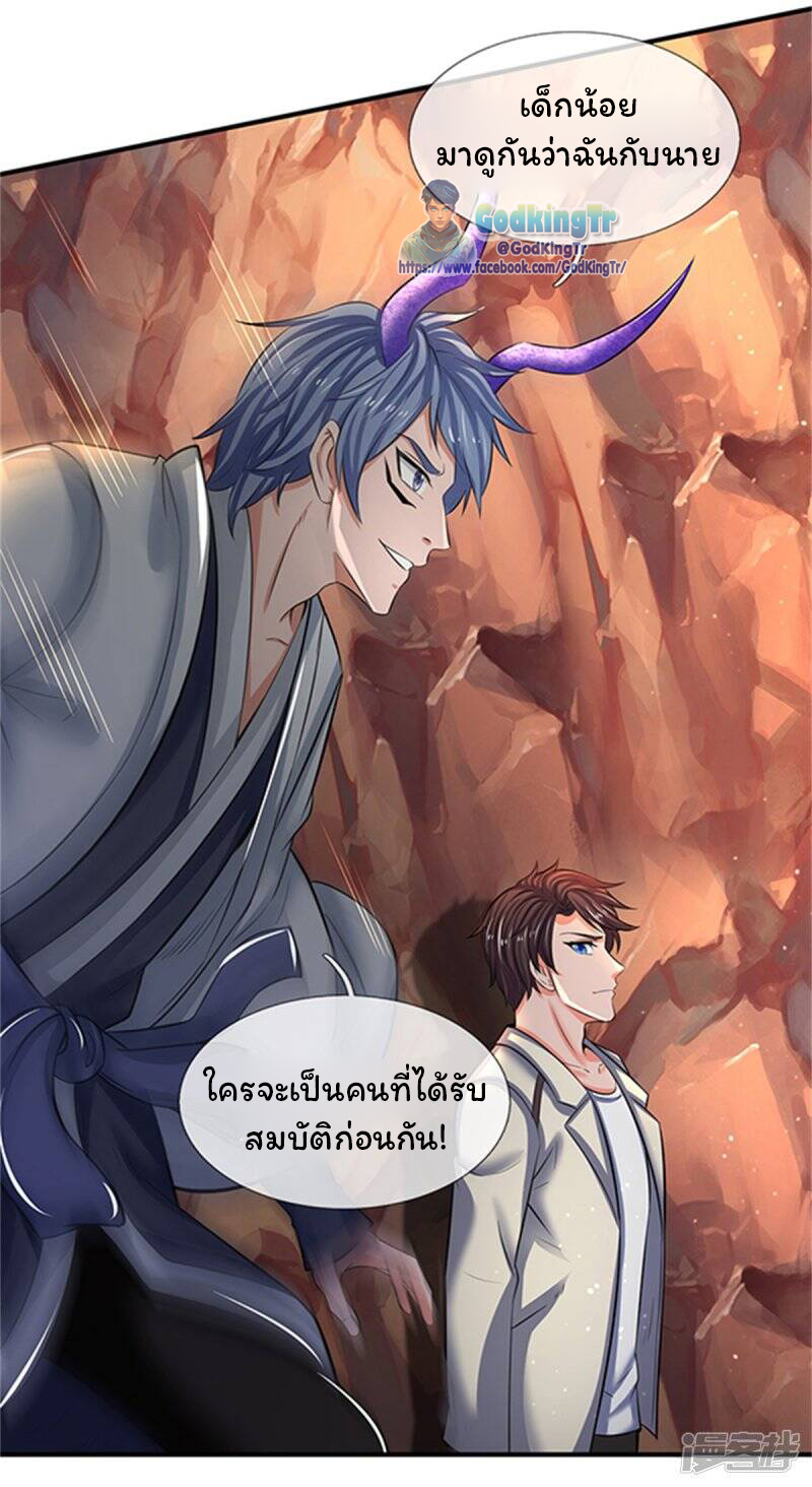ราชาเทพนิรันดร์ (Eternal god king) ตอนที่ 154 หน้า 19
