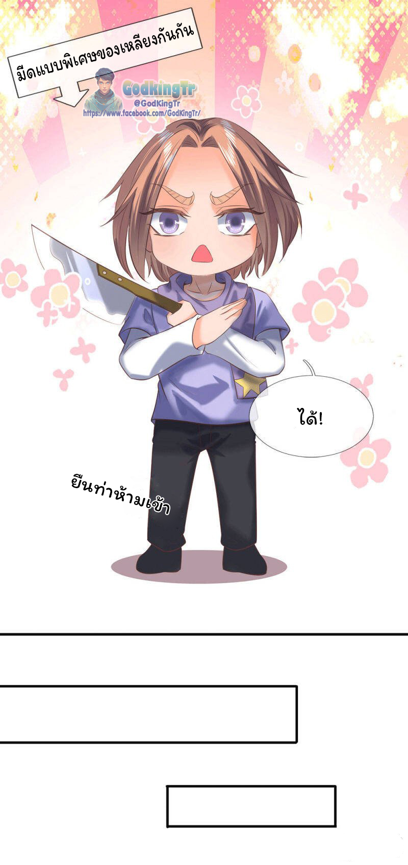 ราชาเทพนิรันดร์ (Eternal god king) ตอนที่ 178 หน้า 15