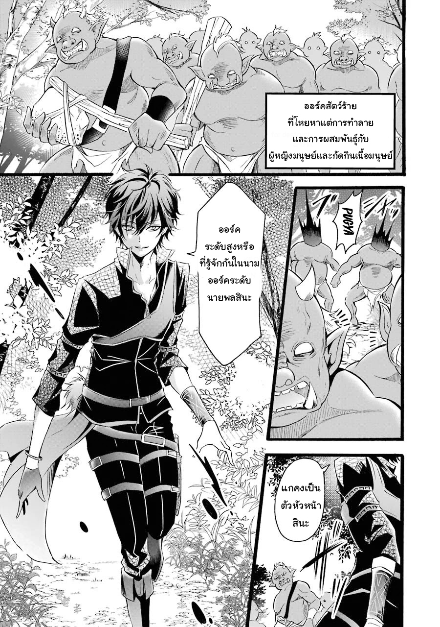 อาจารย์สุดแกร่งผู้อยู่ในสถาบันหญิงล้วน ตอนที่ 8 หน้า 13