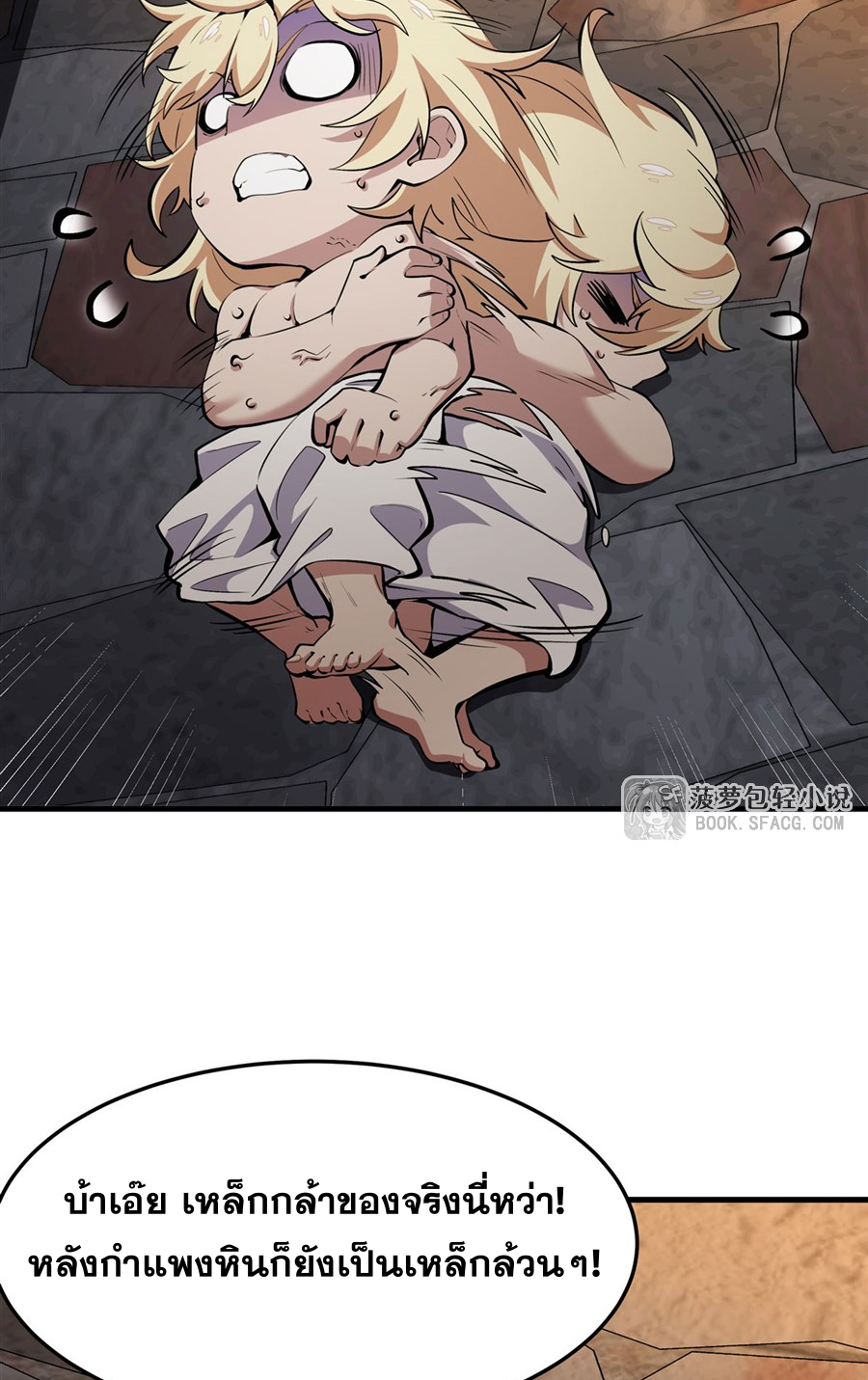 ตัวร้ายผมทองในนิยายตัวเอกหญิงสุดแกร่งก็อยากมีความสุข ตอนที่ 18 หน้า 50