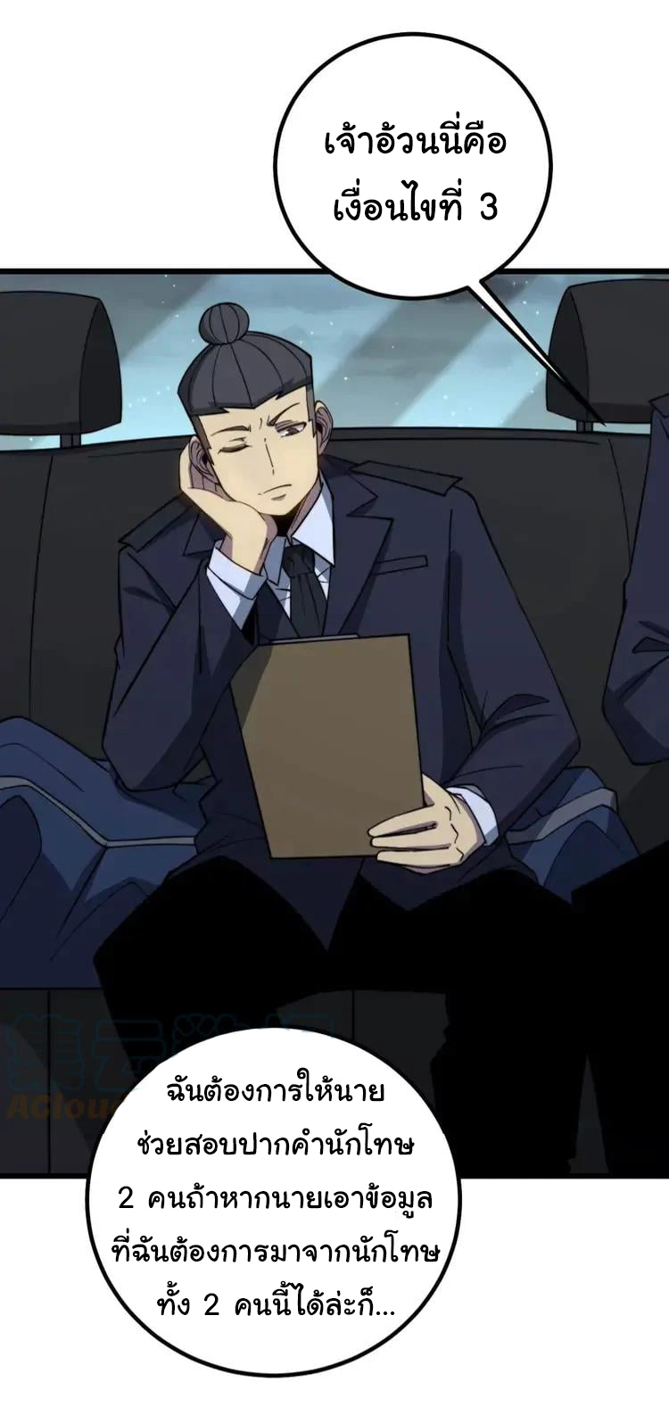 Bad Hand Witch Doctor สุดยอดพ่อมดหมอผี ตอนที่ 260 หน้า 12