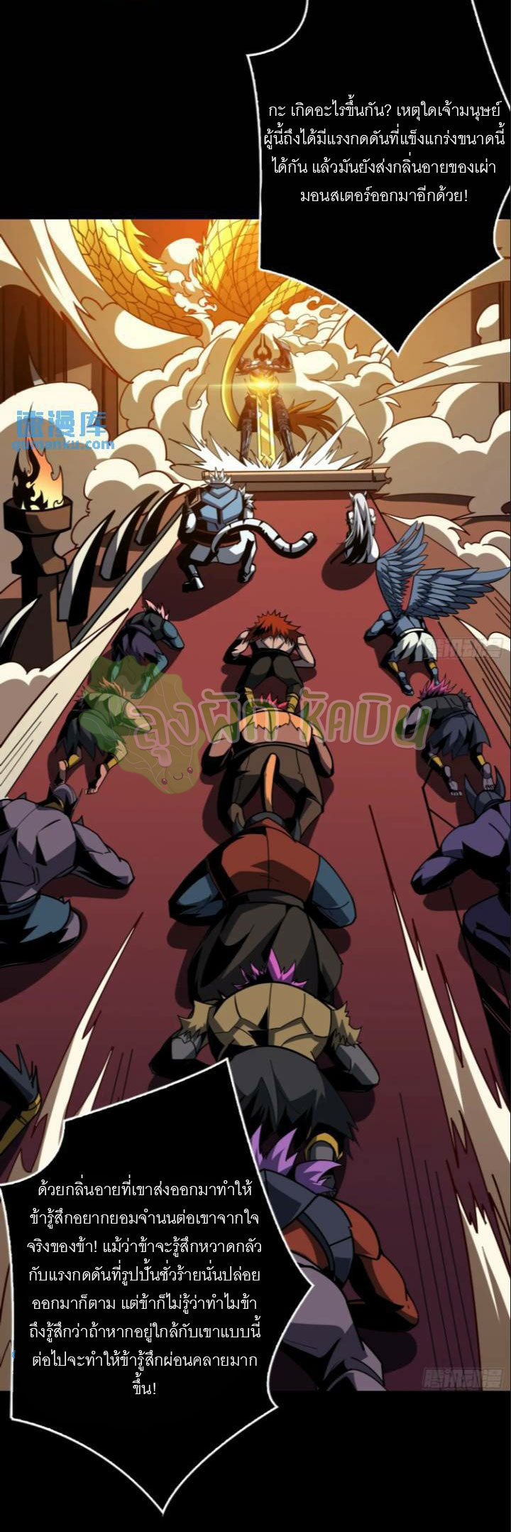 (ชนจีน) IT STARTS WITH A KINGPIN ACCOUNT - จุติจอมราชัน ตอนที่ 444 หน้า 4