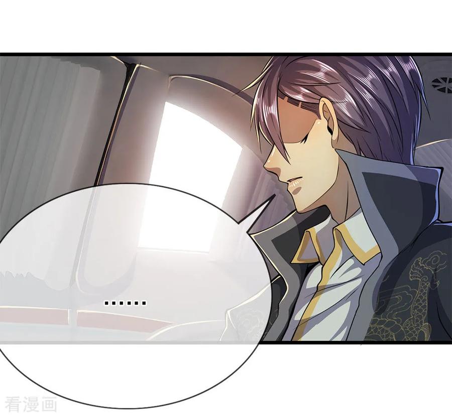 มหาเทพเซียนหมอ ตอนที่ 184 หน้า 20