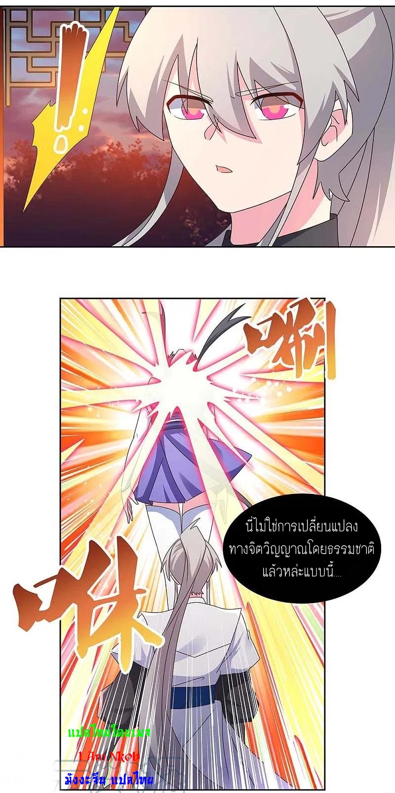 Above All Gods เทพยุทธเหนือเทวะ ตอนที่ 245 หน้า 14