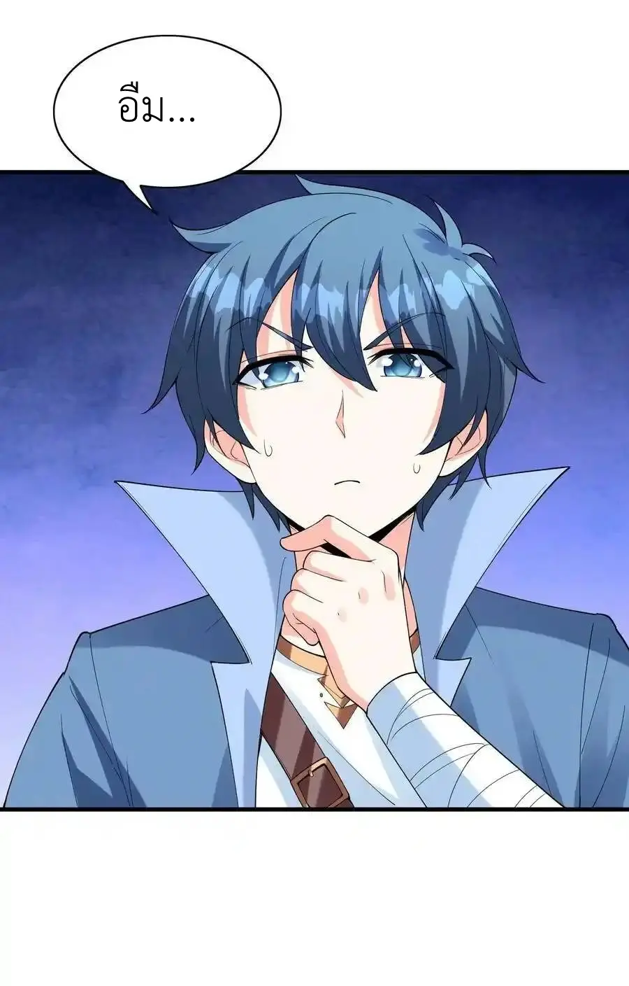 My Harem Is Entirely Female Demon Villains ตอนที่ 99 หน้า 32