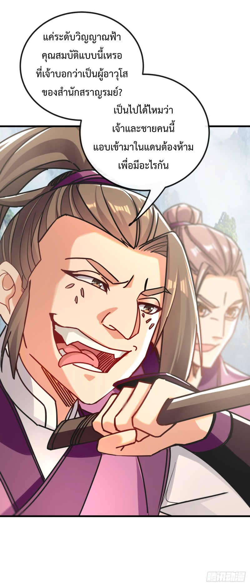 สิบมหาจักรพรรดิล้วนเป็นศิษย์ข้า ตอนที่ 16 หน้า 27