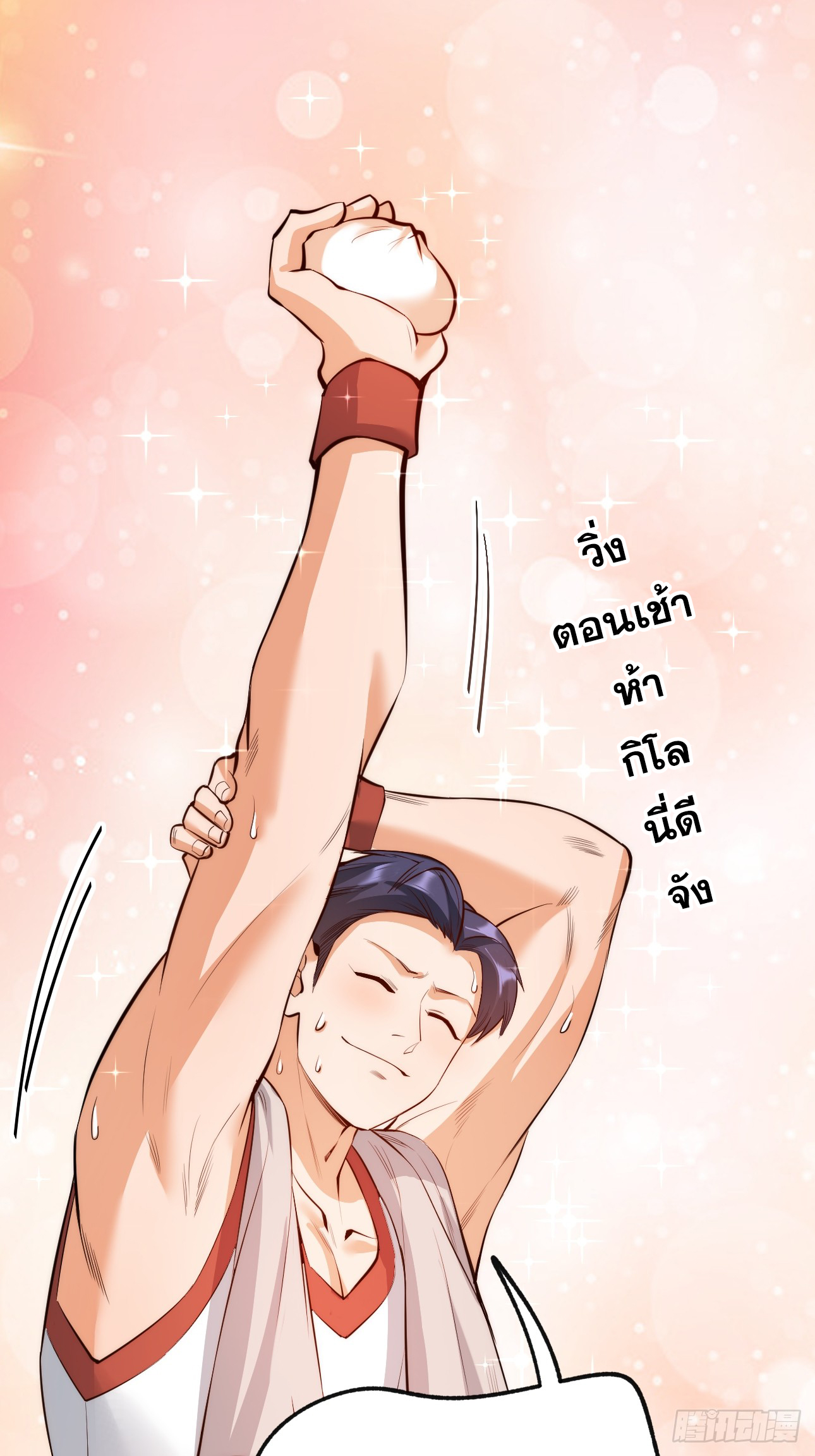 สุริยันและจันทรา ตอนที่ 10 หน้า 46