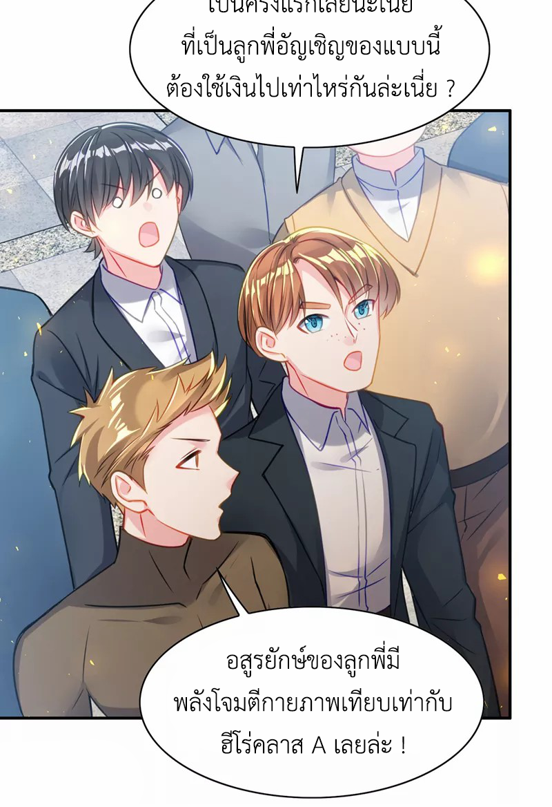 (จบ) Cultivate Immortality in The World of Superpowers (ปรมาจารย์ผู้ฝึกตนในโลกฮีโร่) ตอนที่ 38 หน้า 41