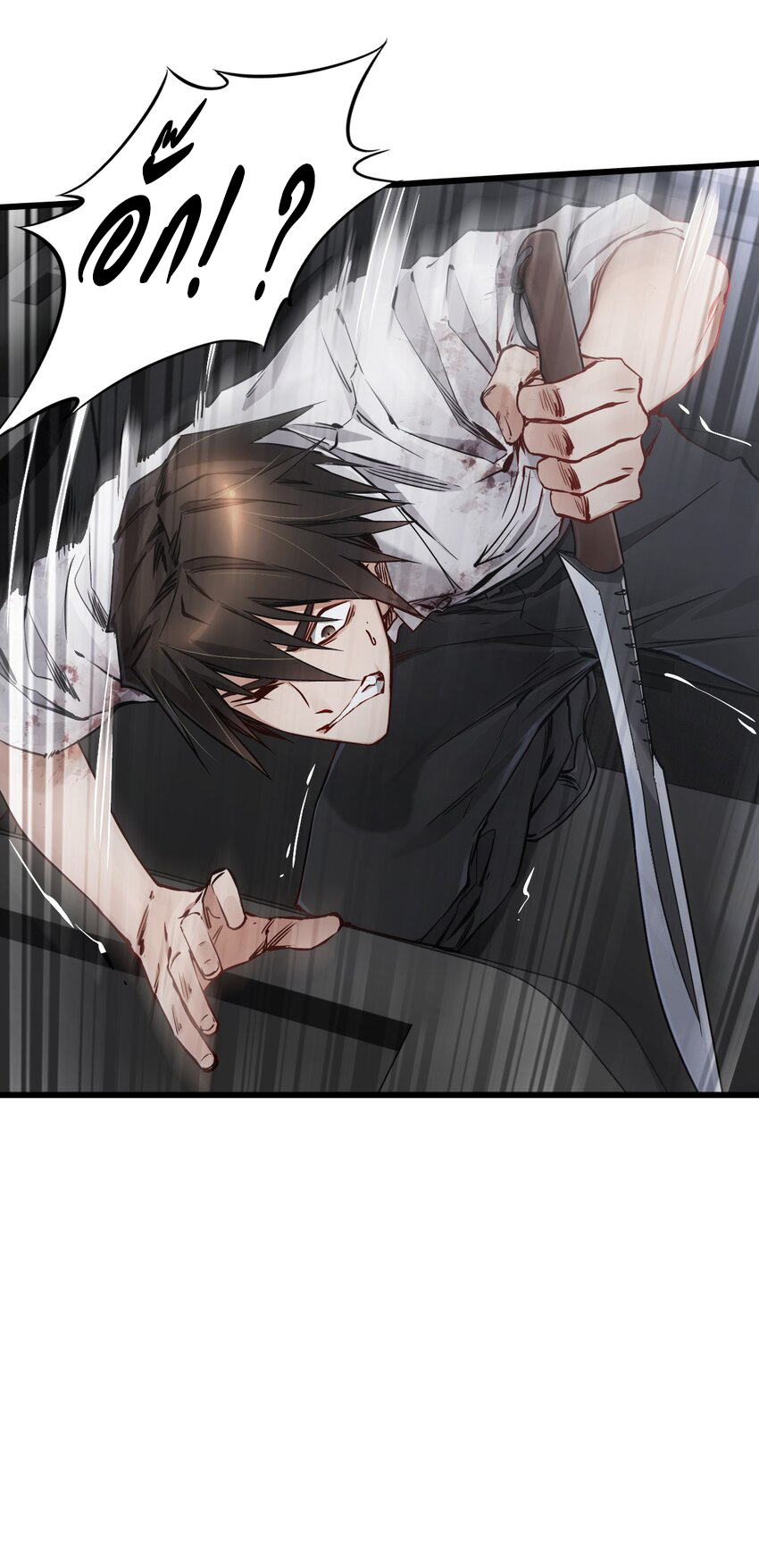 ช่างกล วันสิ้นโลก (Apocalypse Mechanic) ตอนที่ 12 หน้า 67