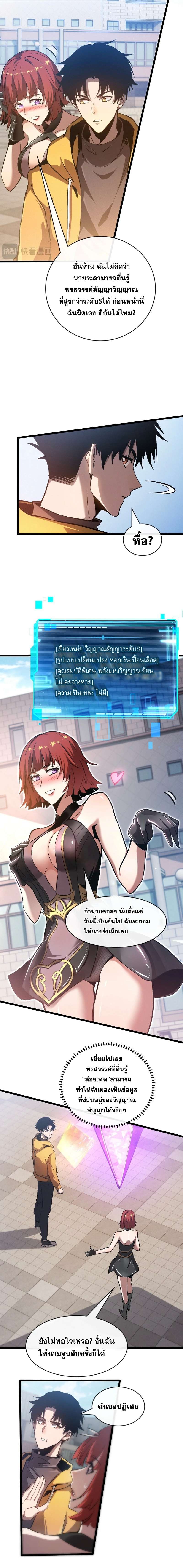 ปรามาสแห่งเทพ ตอนที่ 1 หน้า 16