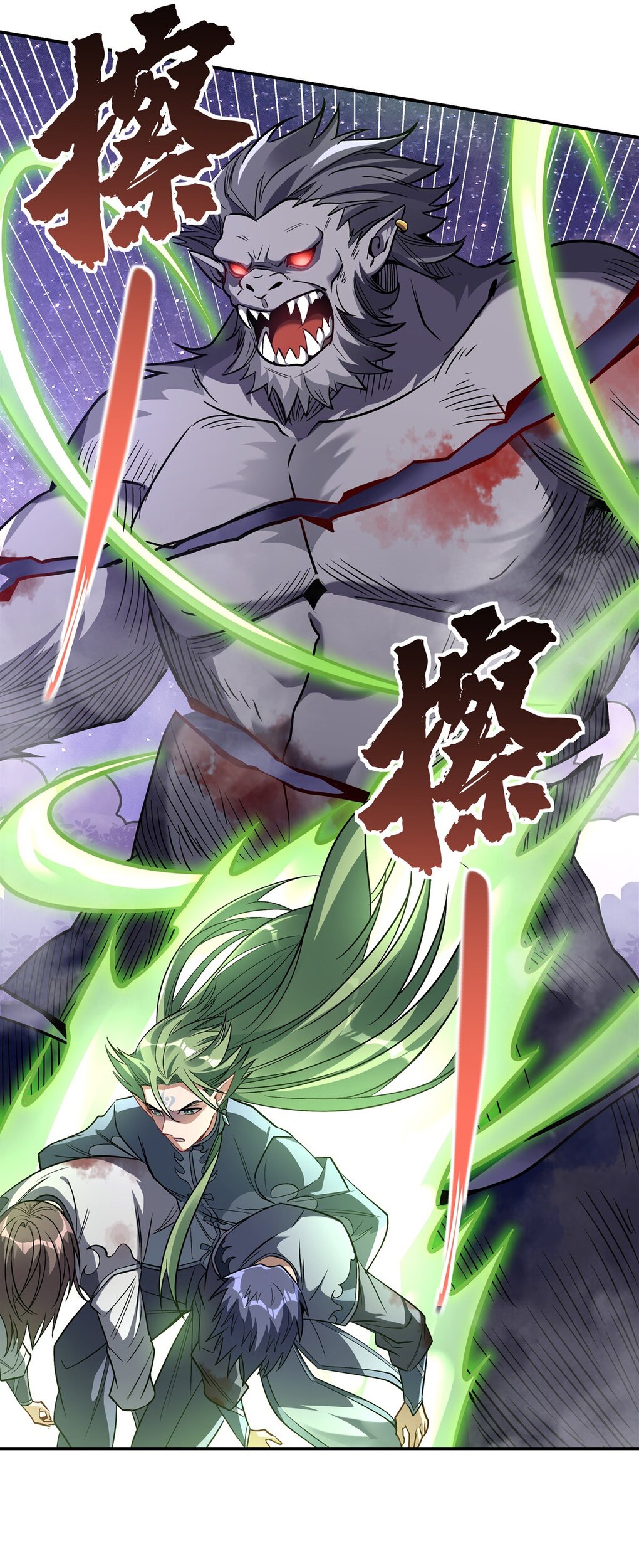 ศิษย์ของข้าล้วนมีอนาคตที่ยิ่งใหญ่ (ชนจีน) ตอนที่ 110 หน้า 6