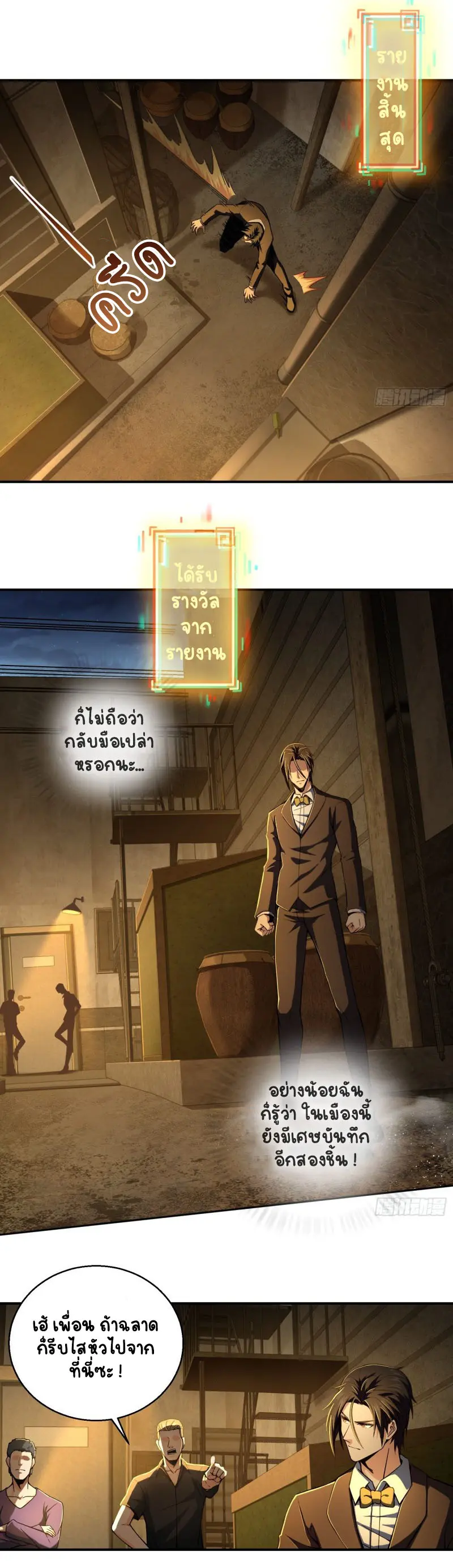 All starts with Ubume ตอนที่ 10 หน้า 22