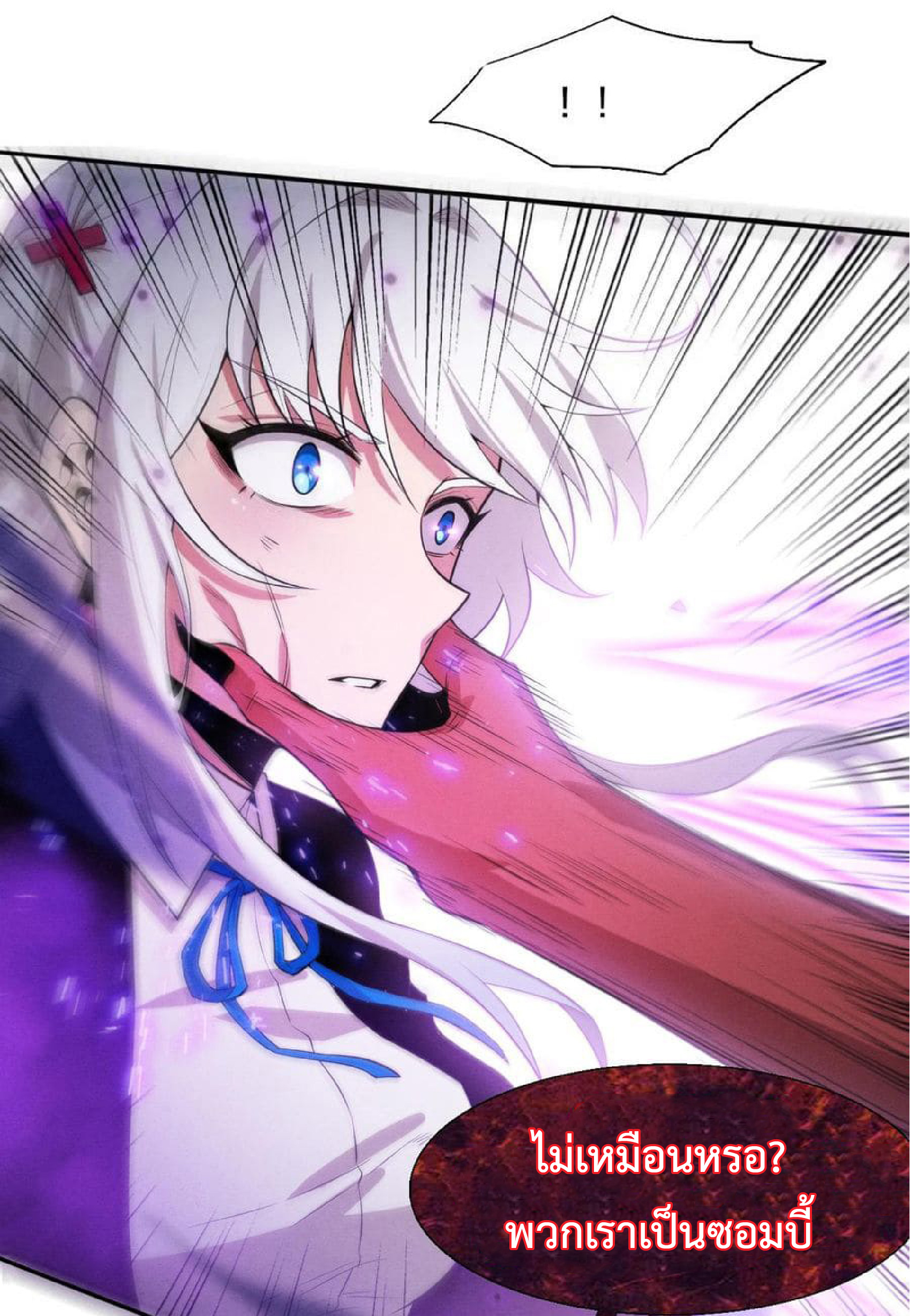 the frenzy of evolution การวิวัฒนาการที่บ้าคลั่ง ตอนที่ 124 หน้า 24