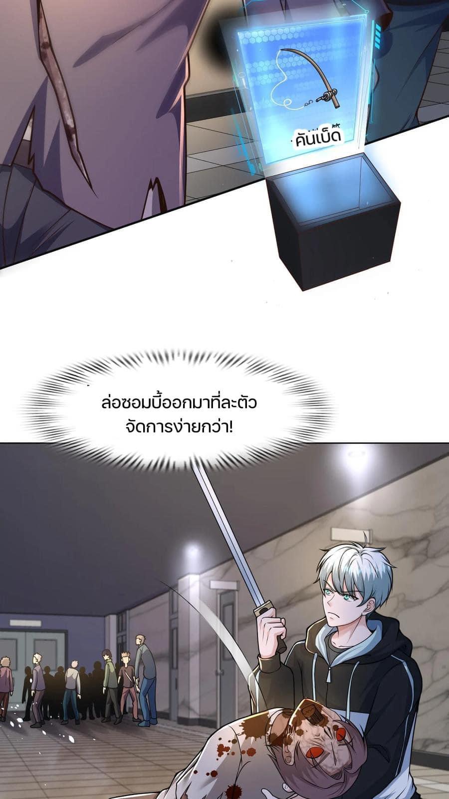 ระบบดร็อปของสุดเทพ x99999 ตอนที่ 26 หน้า 15