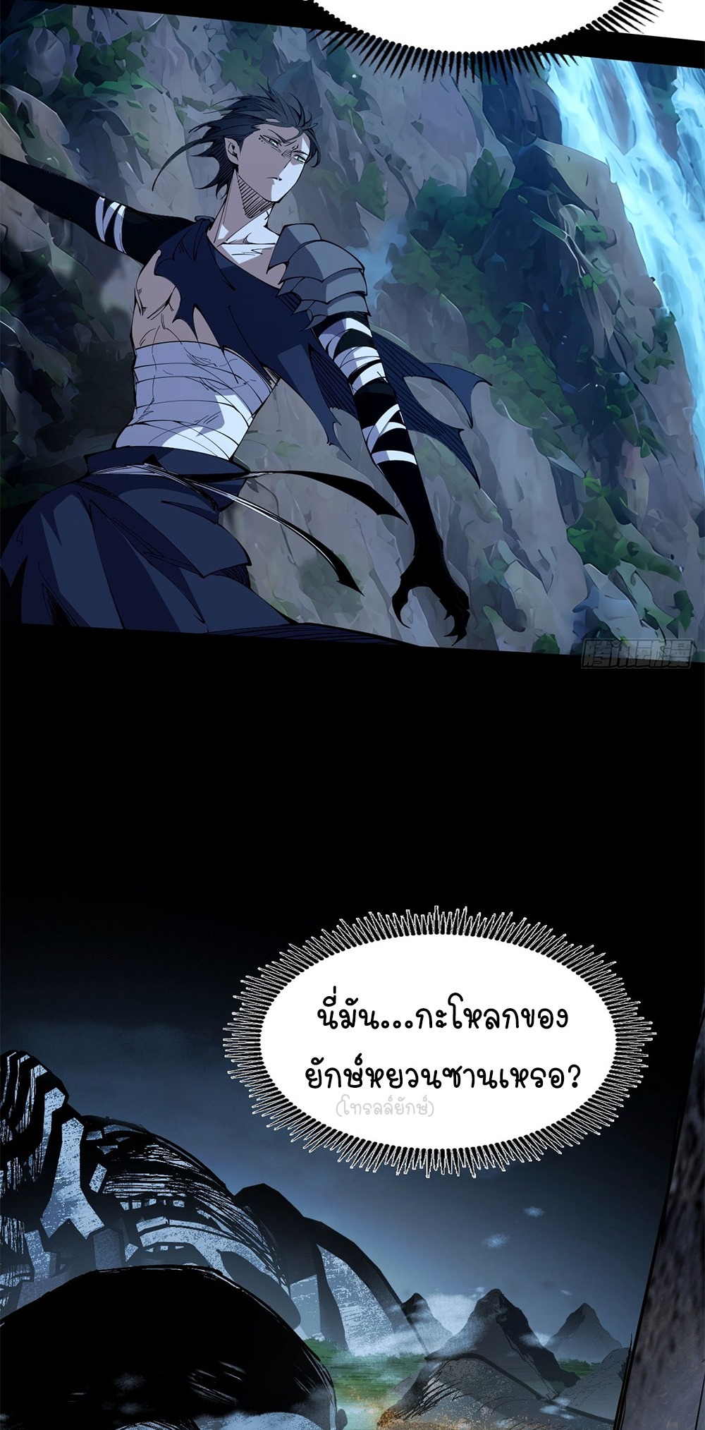 ภูเขาศพทะเลเลือด: การกลับมาของวีรบุรุษ | Mountains of Corpses and Seas of Blood | The Demon-Slaying Madman—Reborn as a Demon ตอนที่ 2 หน้า 53