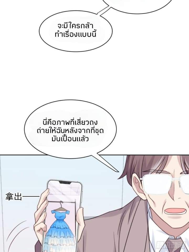 MakeUp Queen ตอนที่ 11 หน้า 17