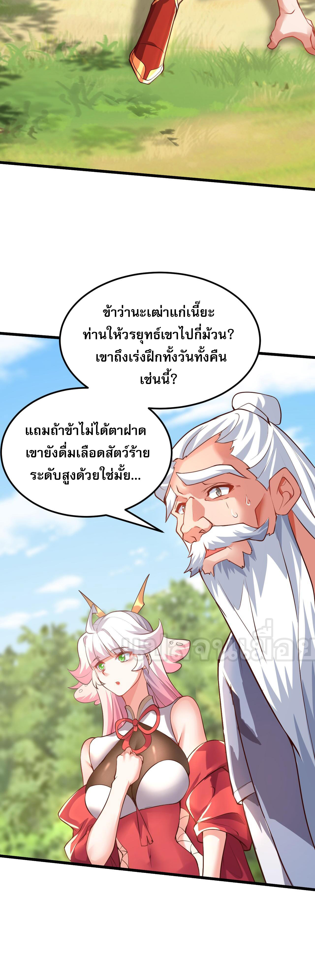 มาถึงก็ขายโอสถเซียนโบราณ แม้แต่จอมเทพยังหวาดผวา ตอนที่ 15 หน้า 14