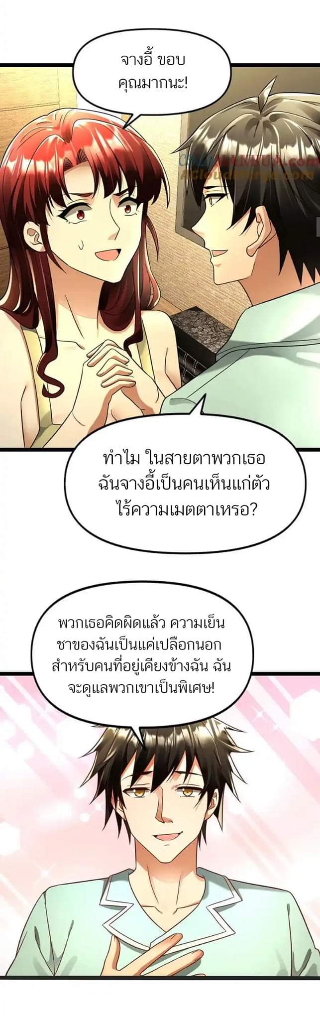 Freezing the World：I Built a Doomsday Safehouse ตอนที่ 112 หน้า 9