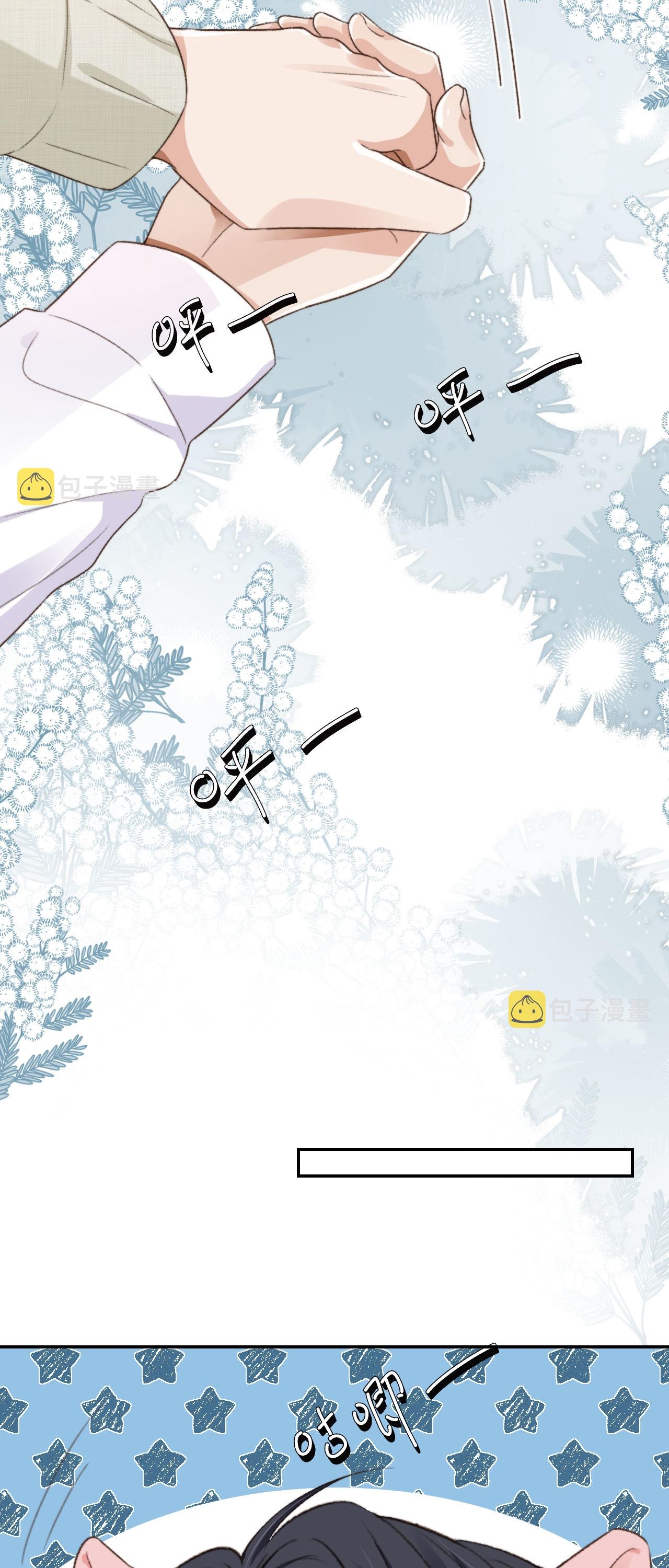 Wagged his tail (BL) ตอนที่ 19 หน้า 17