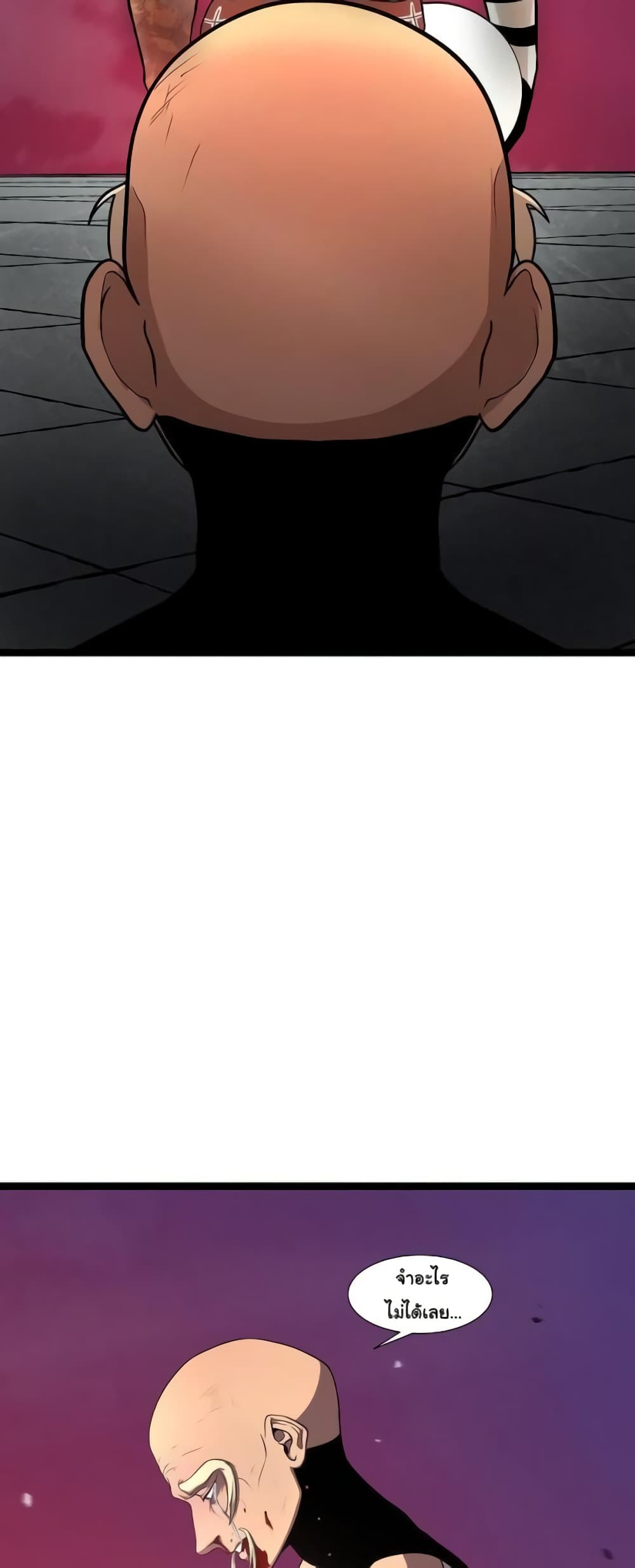 เกมพระเจ้า ตอนที่ 8 หน้า 41