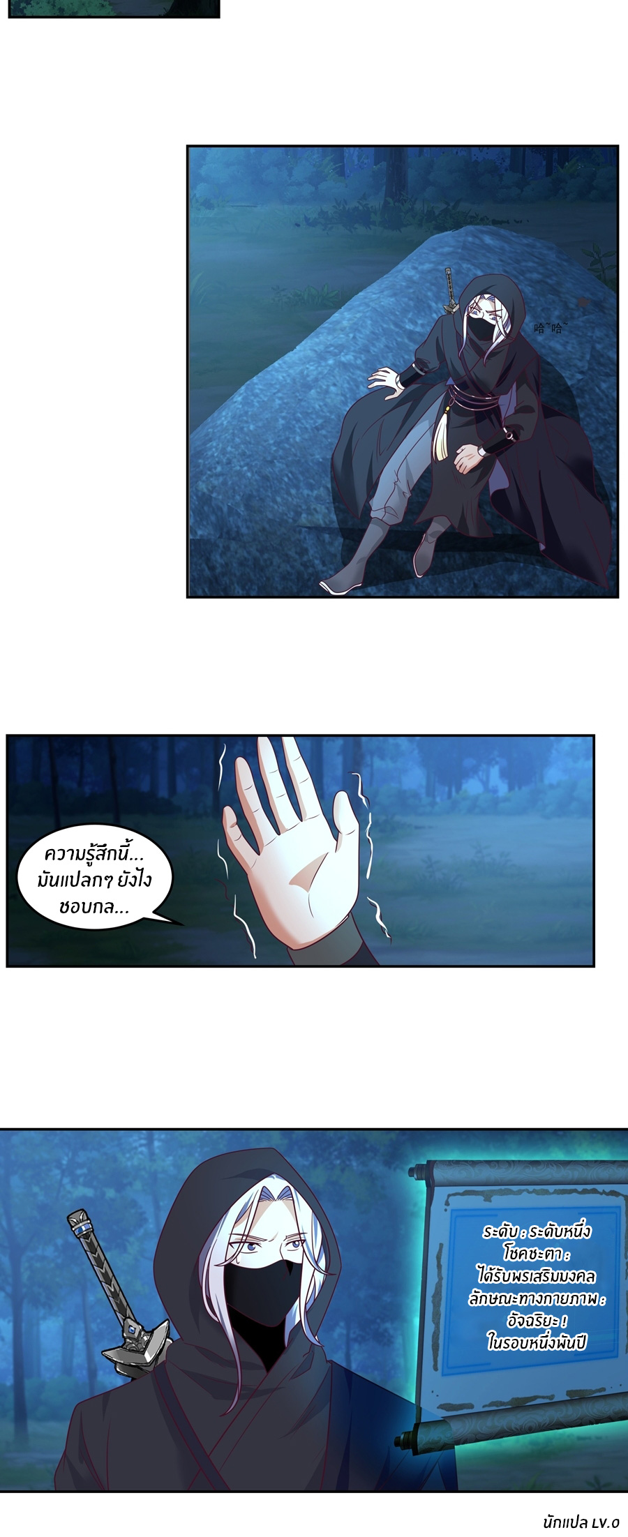 ข้าต้องแต่งงานกับจ้าวแห่งพรรคมาร ตอนที่ 29 หน้า 22