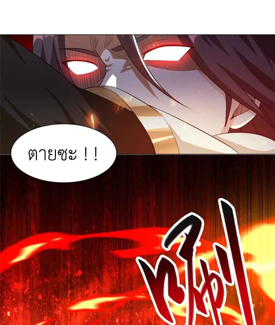 (ชนจีน) Dragon Master (จูหมิง นักรบเซียนมังกร) ตอนที่ 82 หน้า 14