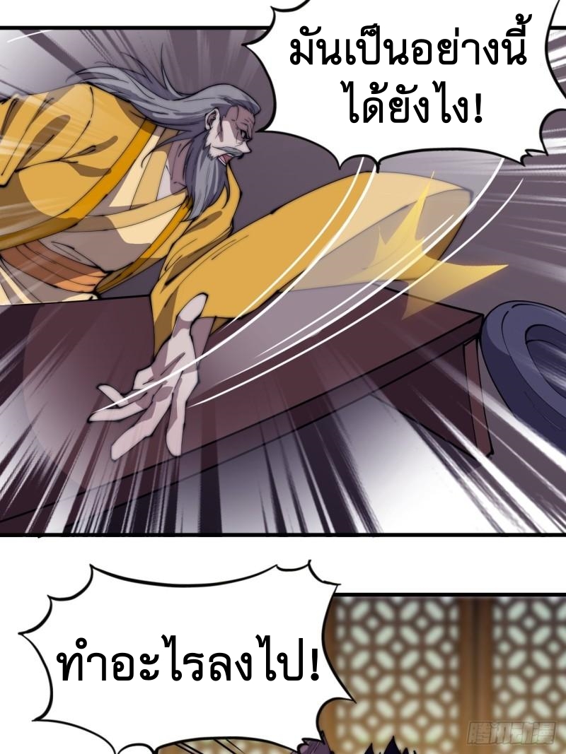 Starting a Mountain ตอนที่ 228 หน้า 15