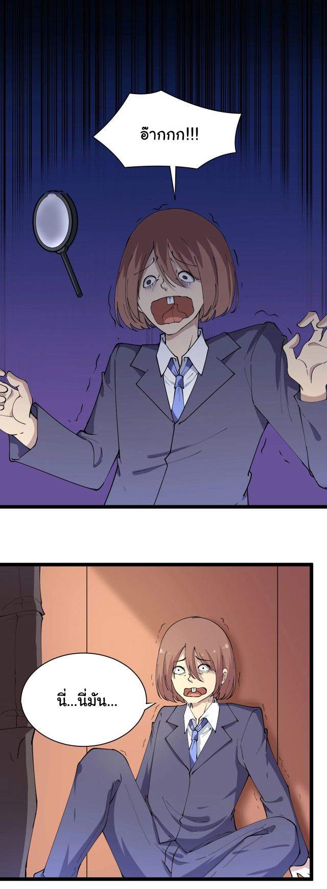 Sanjie Taobao Store ระบบร้านค้าเทพเจ้า ตอนที่ 41 หน้า 21