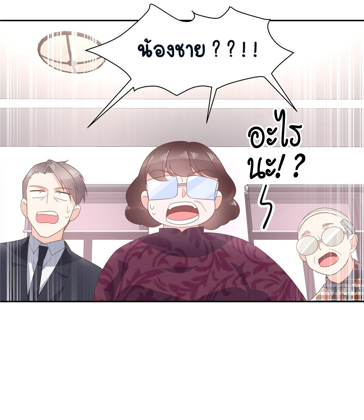 เจ้าชายโรงเรียนแห่งชาติเป็นเด็กผู้หญิง ตอนที่ 87 หน้า 20