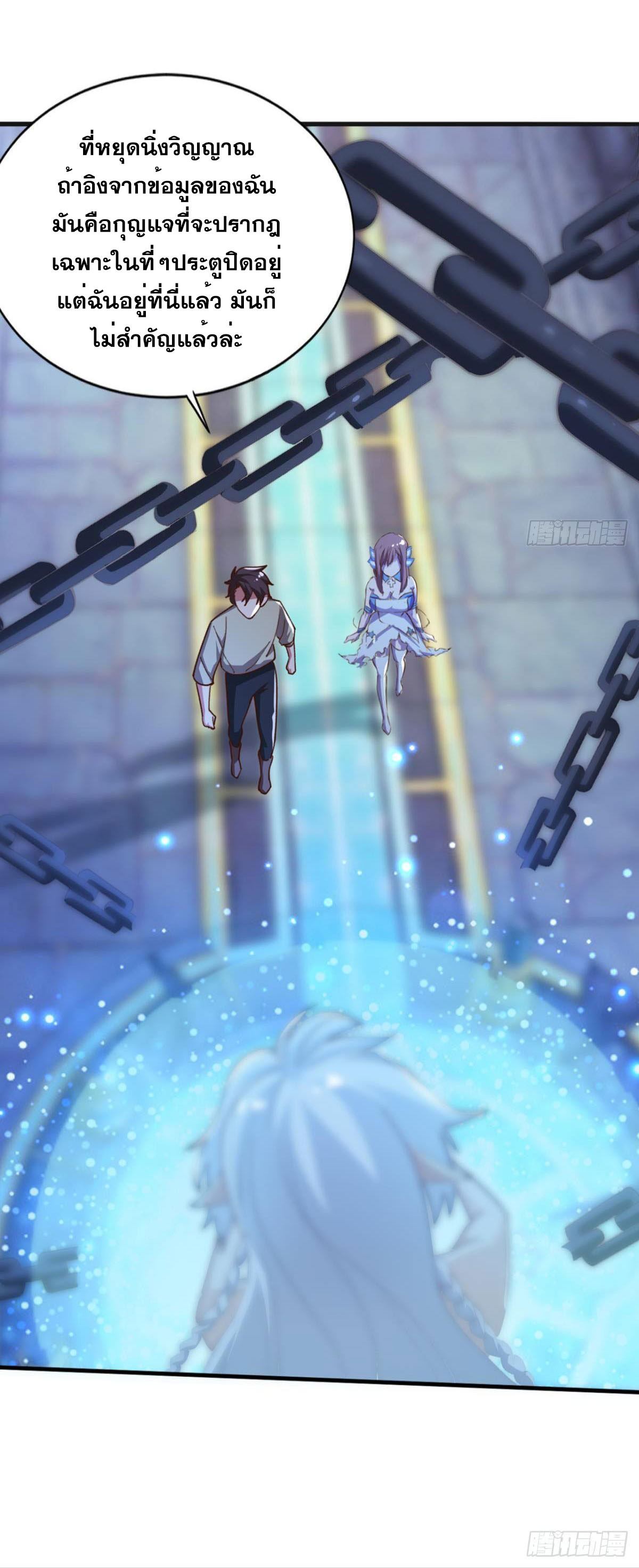 แก้วิกฤตแห่งสวรรค์ ตอนที่ 30 หน้า 7