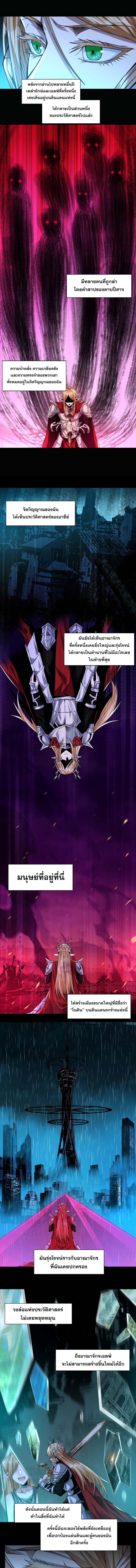 i'm really not the demon god's lackey ตอนที่ 52 หน้า 3