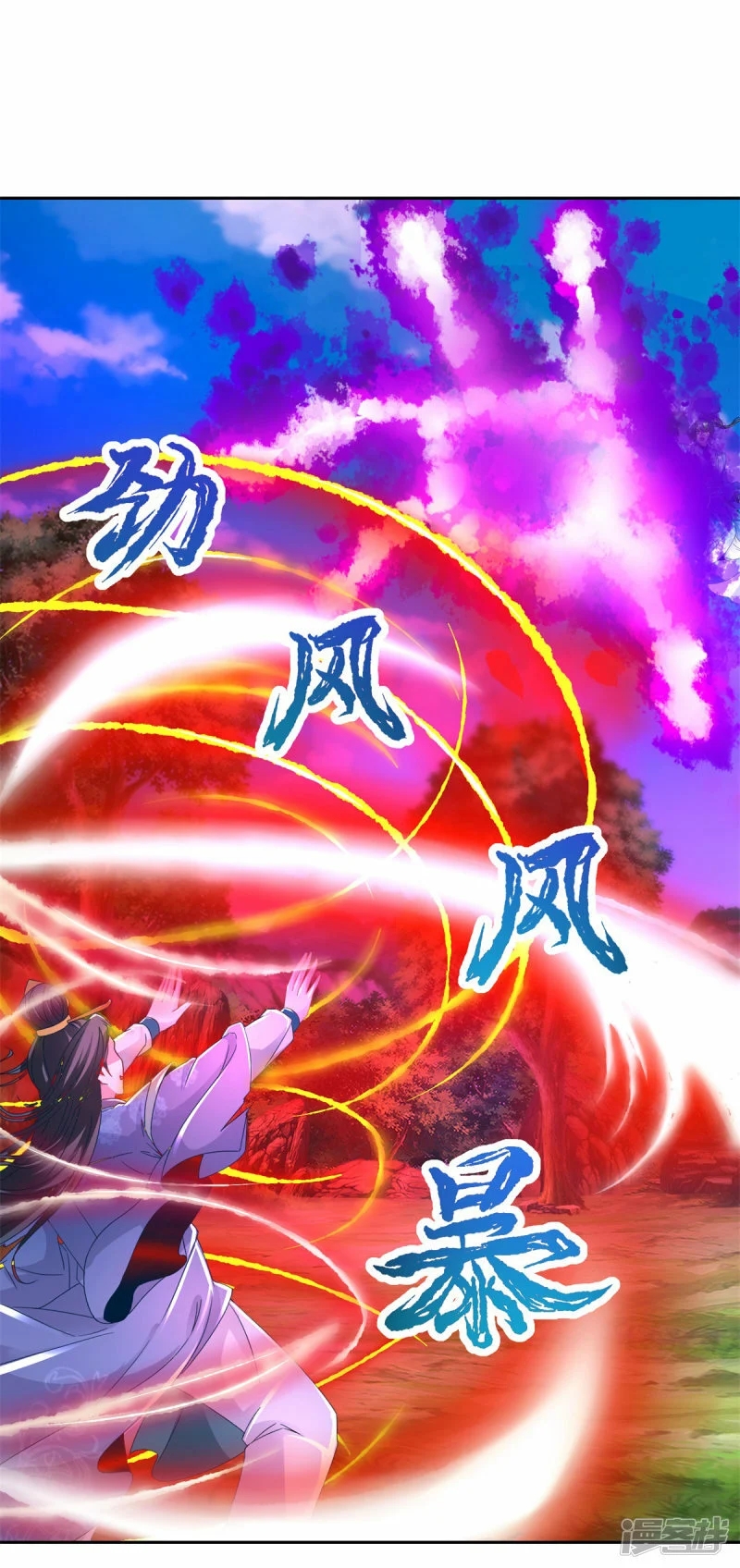 จักรพรรดิวิญญาณศักดิ์สิทธิ์ (ทันจีน) ตอนที่ 262 หน้า 2