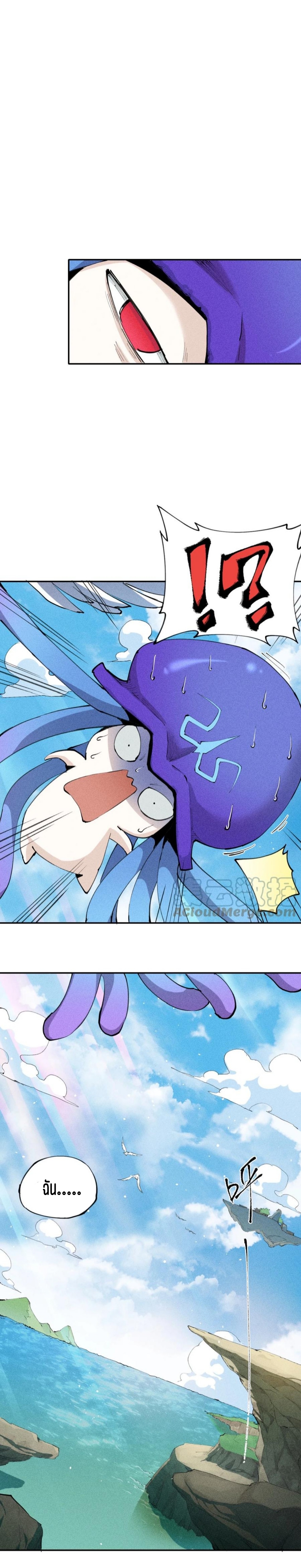 แม้ตัวละครเป็นแมงกะพรุนแต่ฉันก็ยังเทพอยู่ดี [ชนต้นฉบับ] ตอนที่ 2 หน้า 23