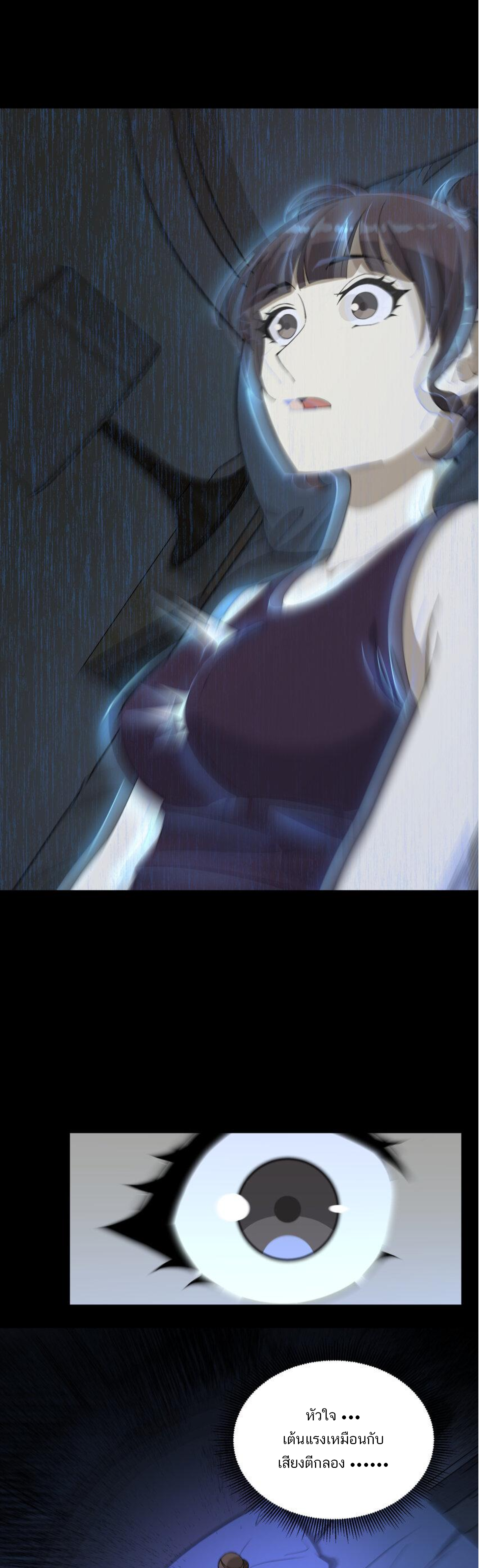 เมื่อข้าลงจากเขาแล้ว ข้าจะไร้ผู้ต่อกร !? (ฝึกเสร็จ Lv.Max) ตอนที่ 30 หน้า 20