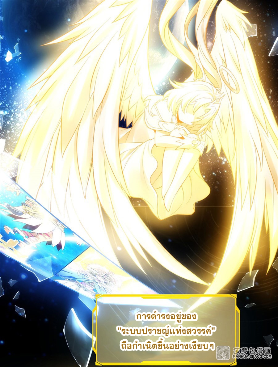 ศิษย์ของข้าล้วนมีอนาคตที่ยิ่งใหญ่ (ชนจีน) ตอนที่ 1 หน้า 7