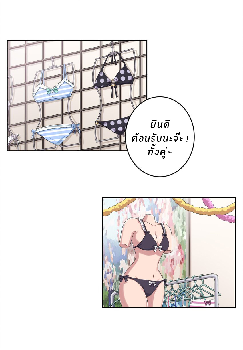 What is the use of God giving me this embarrassing superpower? ตอนที่ 21 หน้า 13