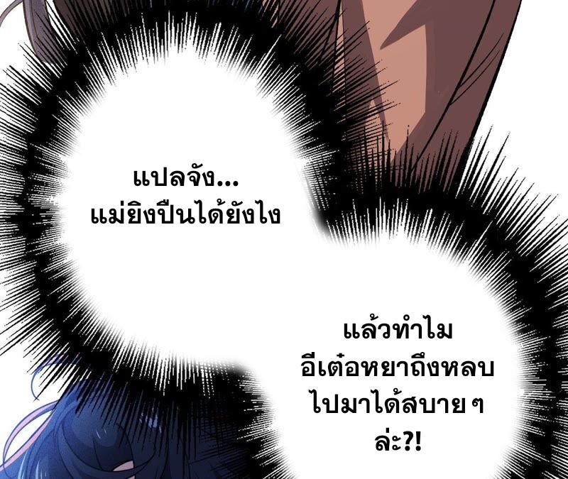 เอาชีวิตรอดในวันสิ้นโลก(暗海纪元) ตอนที่ 5 หน้า 43