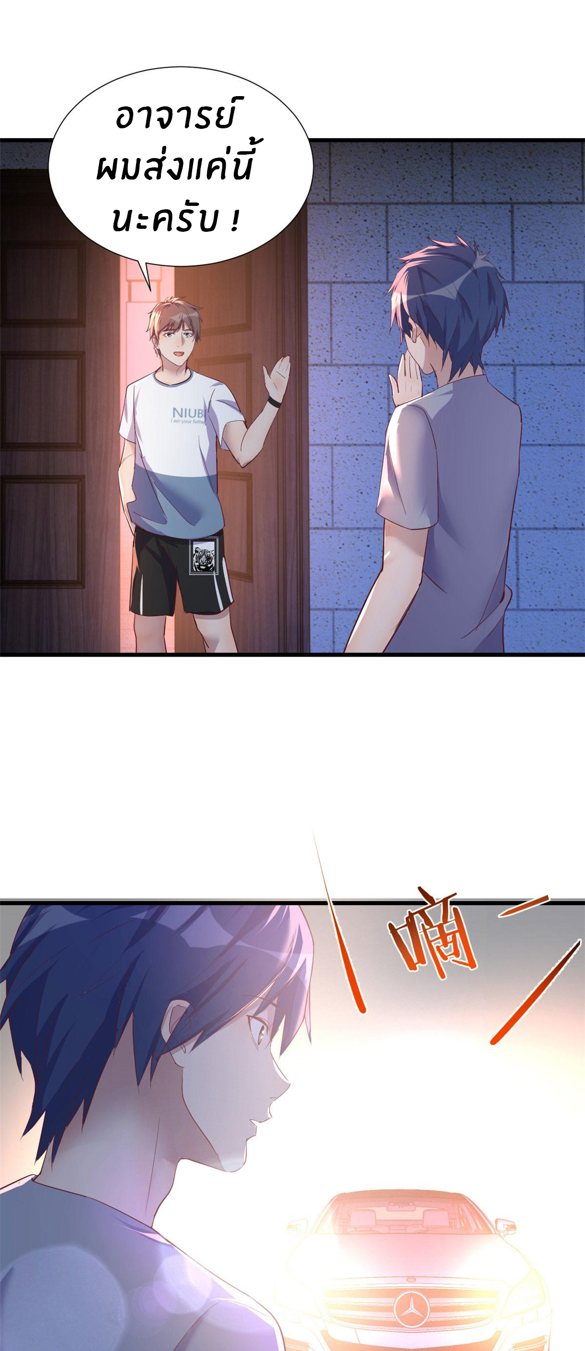 พี่สาวอยากเล่นคุณ ตอนที่ 130 หน้า 29