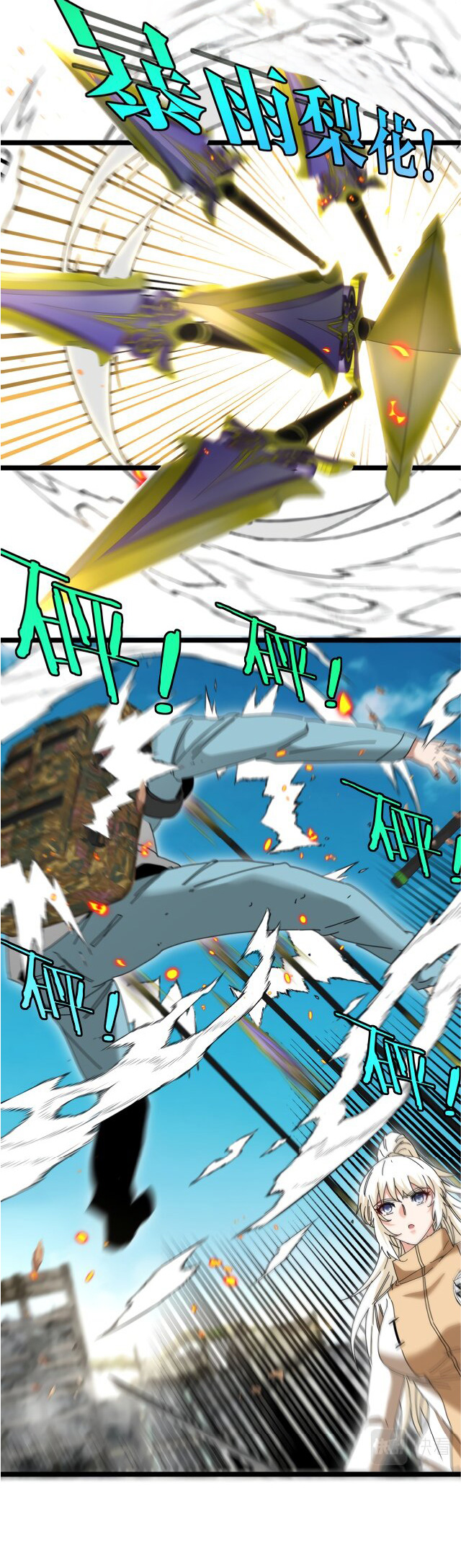 Super god system  ระบบสุดเทพ ตอนที่ 92 หน้า 27