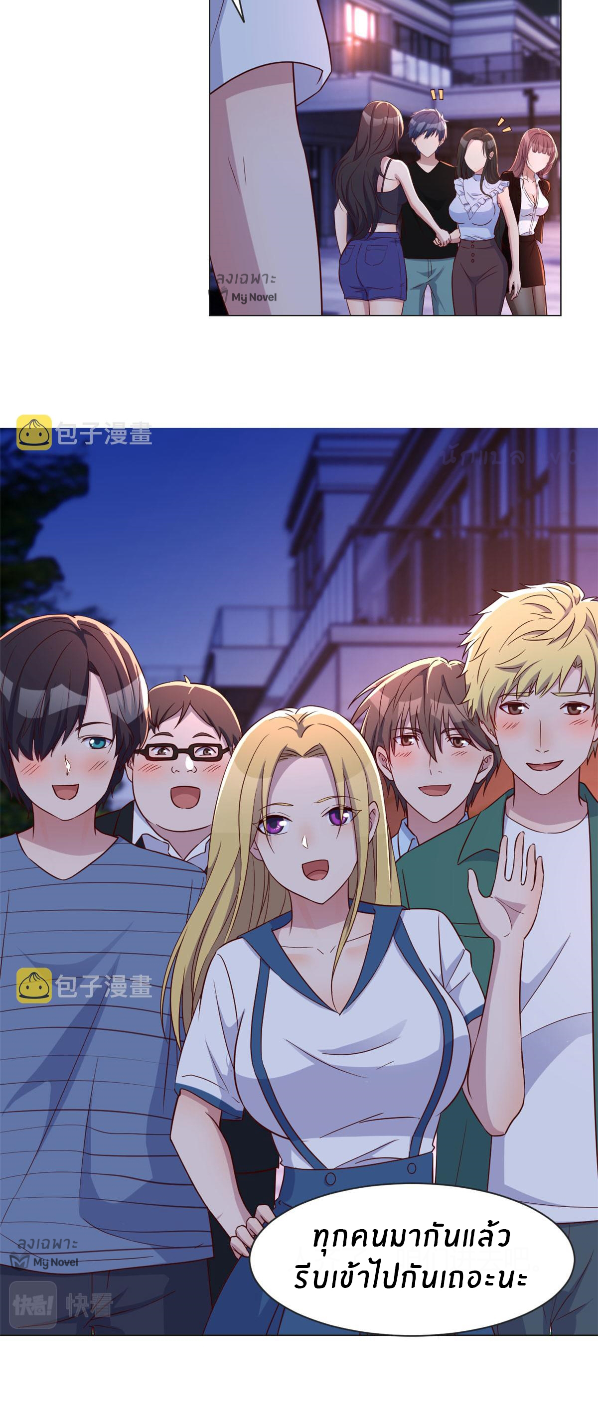 พี่สาวอยากเล่นคุณ ตอนที่ 103 หน้า 8