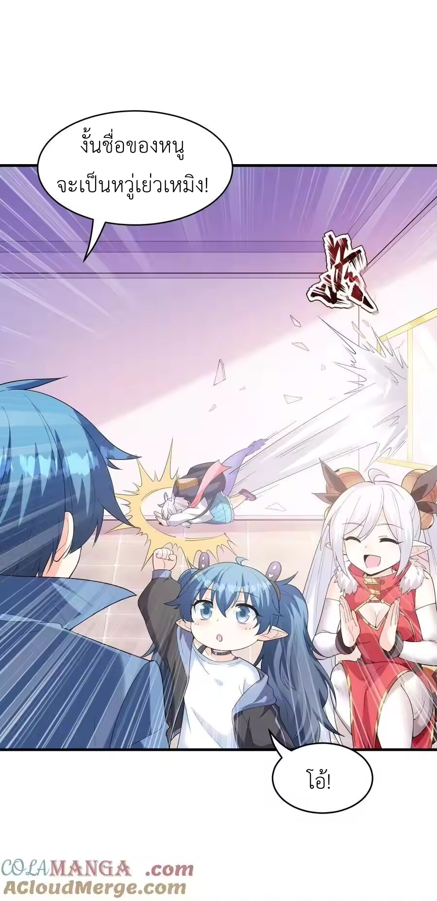 My Harem Is Entirely Female Demon Villains ตอนที่ 139 หน้า 58