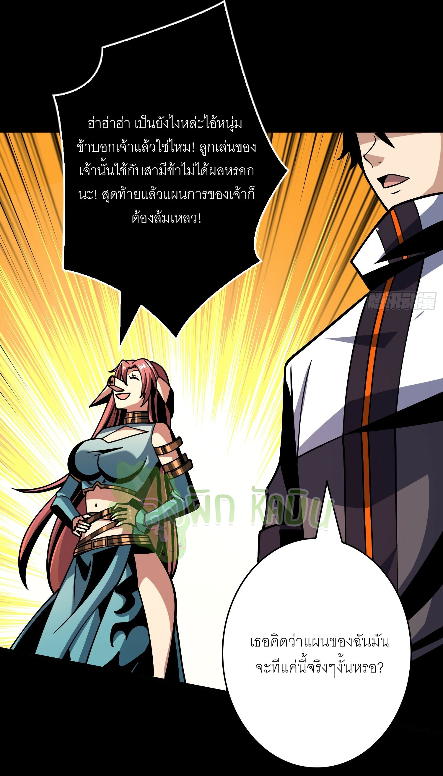 (ชนจีน) IT STARTS WITH A KINGPIN ACCOUNT - จุติจอมราชัน ตอนที่ 425 หน้า 28