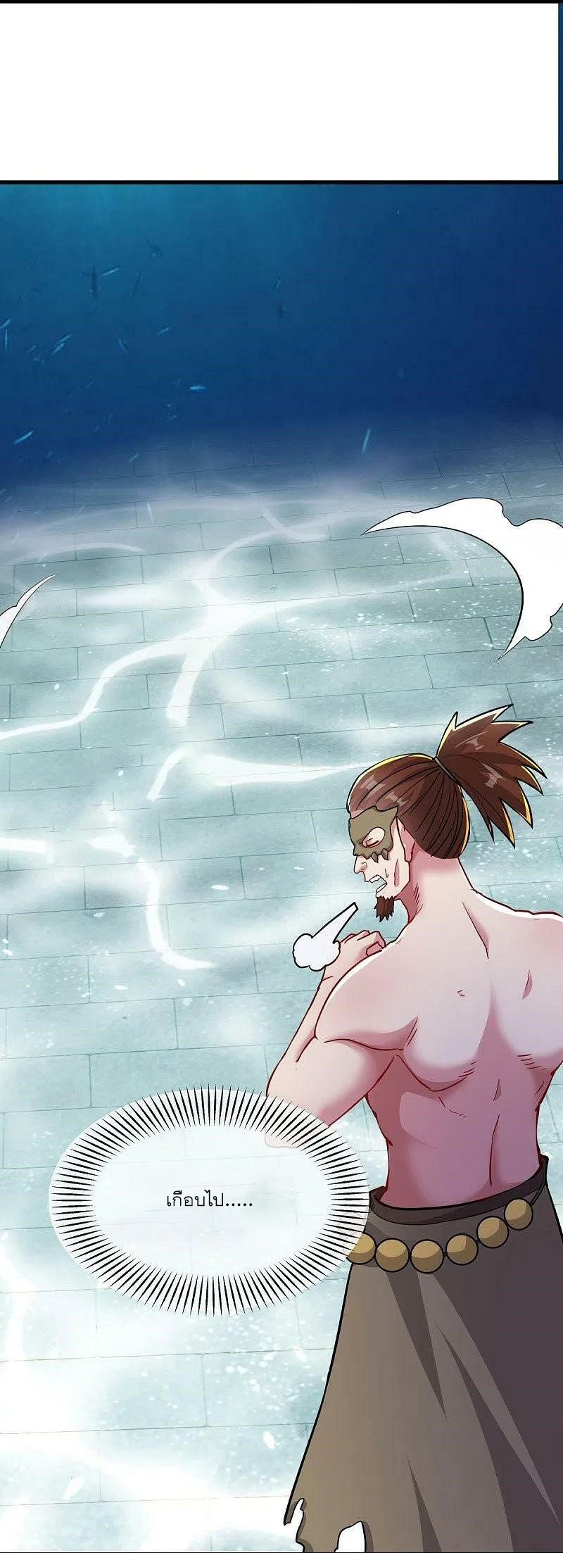 peerless battle spirit ตอนที่ 510 หน้า 27