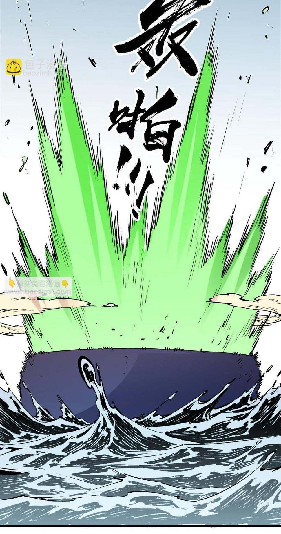 ฉันคือผู้เล่นไร้อาชีพที่สังหารเหล่าเทพ ตอนที่ 28 หน้า 23