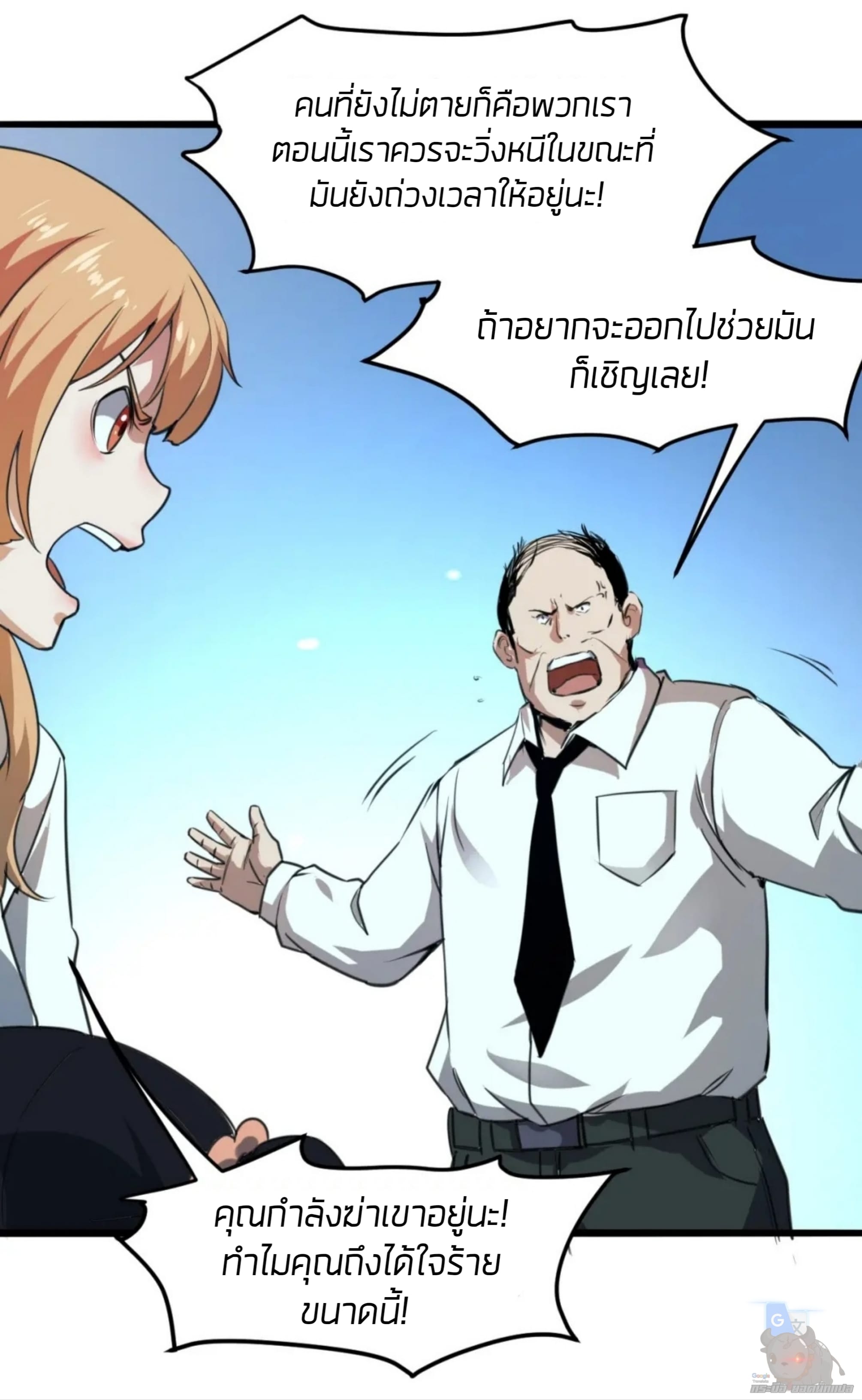 ราชาบัค ตอนที่ 3 หน้า 13