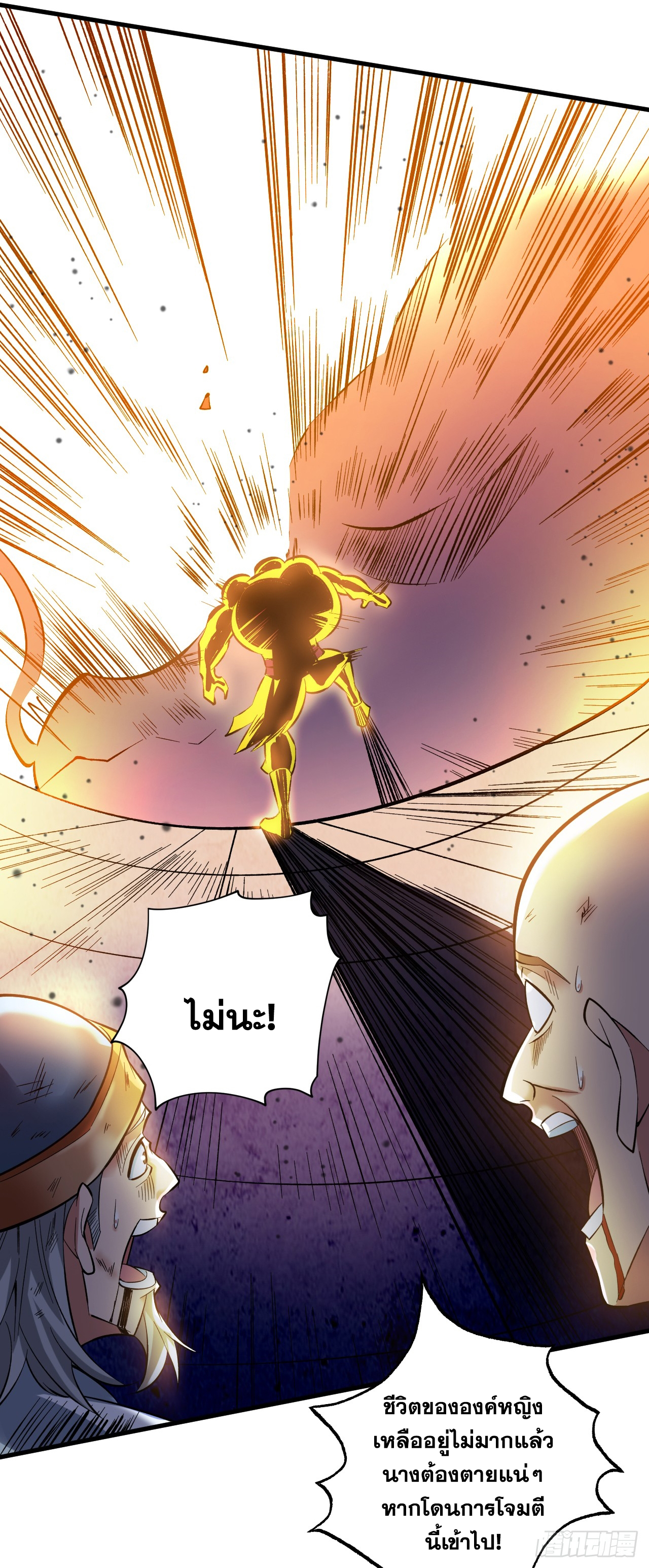 ข้าอยู่อย่างสันโดษมากว่า 100,000 ปี (ทันจีน) ตอนที่ 50 หน้า 19