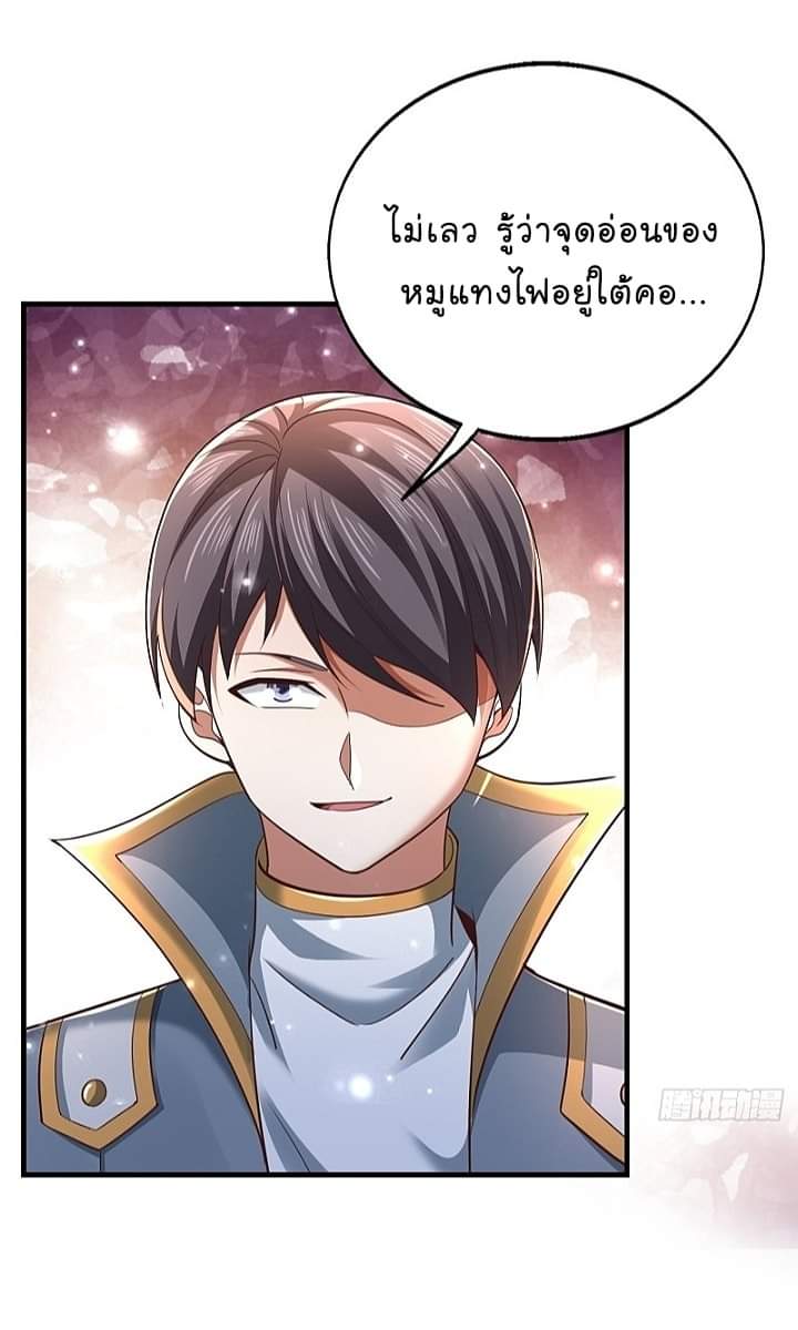 The best game master of the city – สุดยอดเซียนเกมแห่งคนร ตอนที่ 26 หน้า 36